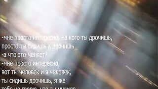 Русская незнакомка пристыдила онаниста, дрочившего на нее на остановке